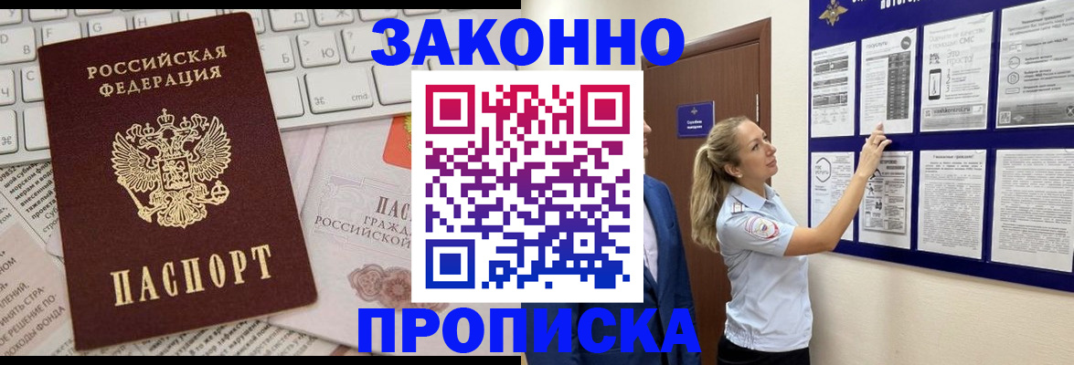 миграционный учет в Черепаново