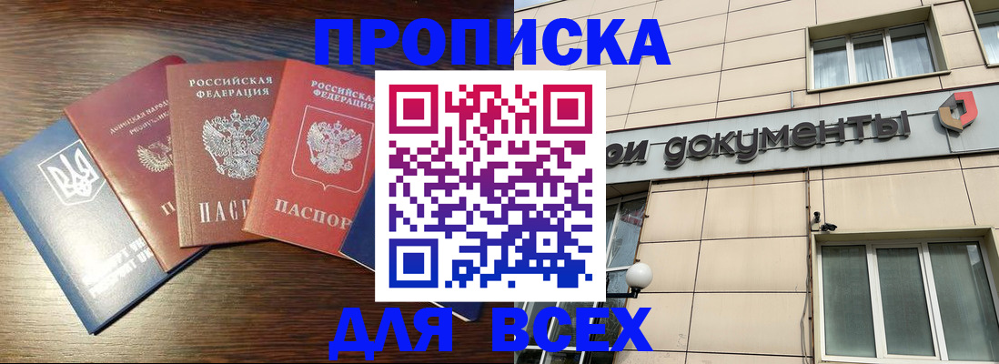 миграционный учет в Черепаново