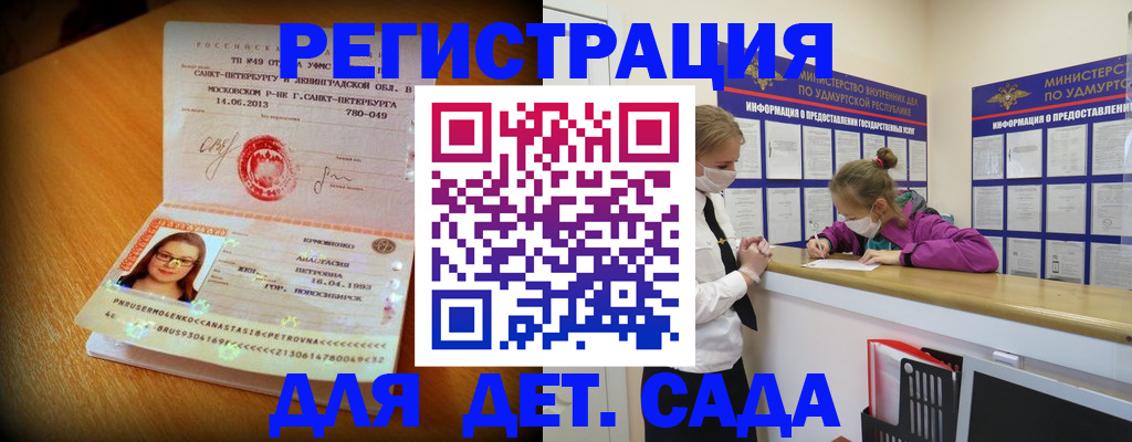 временная регистрация в Черепаново